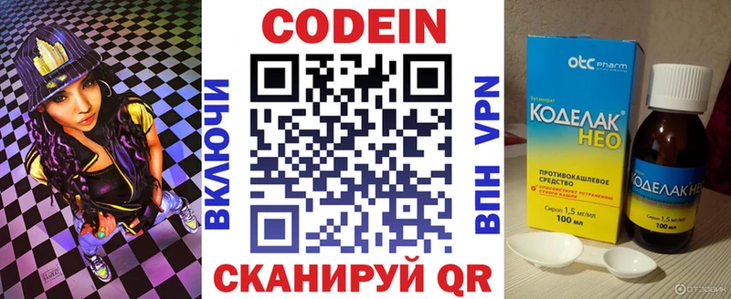 MEGA tor  Игра  Codein напиток Lean (лин) 
