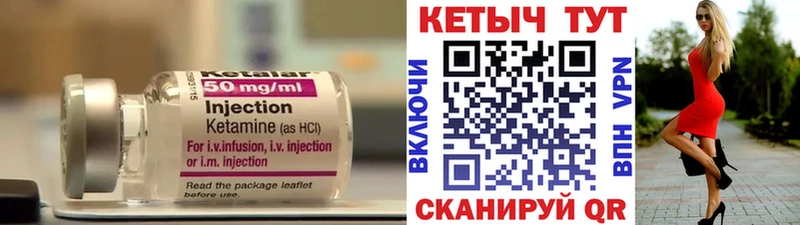 Кетамин VHQ  закладки  Игра 