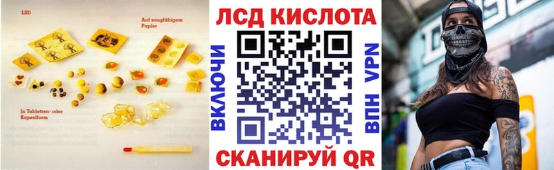 LSD-25 экстази кислота  Игра 