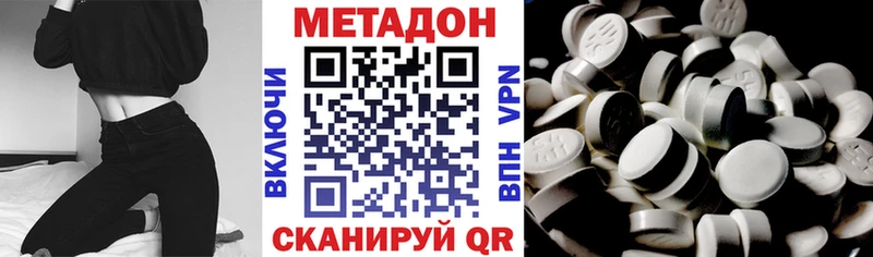 МЕТАДОН VHQ  дарнет шоп  Игра 