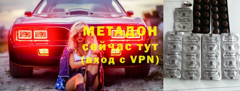 Метадон мёд  Игра 