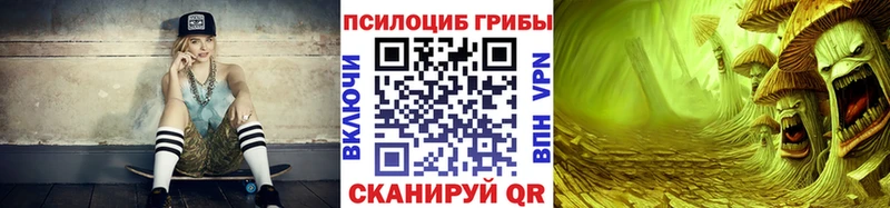 Псилоцибиновые грибы мухоморы  кракен зеркало  Игра 